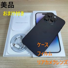 P36 美品 SIMフリー iPhone14 Pro 256GB おまけ付き