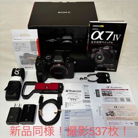 ソニー(SONY)の【新品同様】SONY α7 IV ミラーレス一眼カメラ 保証残有 おまけ多数(ミラーレス一眼)