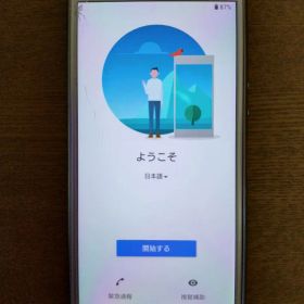 Xperia Ace SO-02L 【即日発送】
