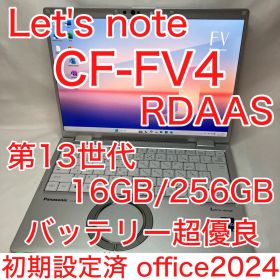 Let'sNote CF-FV4 13世代 i5 16GB 256GB オフィス