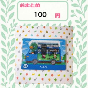 あつまれどうぶつの森 amiiboカード あつ森 43 ヘルツ