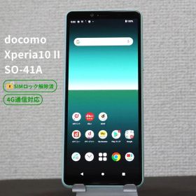 Xperia10 II SO-41A ミント SIMロック解除済 docomo SO101