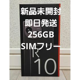 アクオス(AQUOS)の【新品未開封】SHARP AQUOS R10 ブラック SIMフリー 256GB(スマートフォン本体)