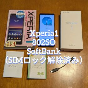 【SIMロック解除済】Xperia1 802SO