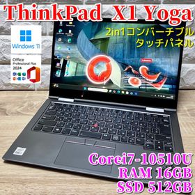 レノボ(Lenovo)の美品《2in1コンバーチブル》Lenovo ThinkPad X1 Yoga (ノートPC)