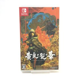 黄泉ヲ裂ク華 Switch 新品 2,500円 中古 1,740円 | ネット最安値の価格