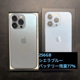iPhone 13 Pro 256GB 中古 38,800円 | ネット最安値の価格比較