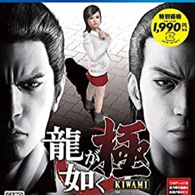 【中古】(未使用・未開封品)龍が如く 極 新価格版 - PS4