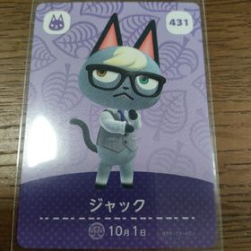 ニンテンドウ(任天堂)のあつまれどうぶつの森 amiiboカード ジャック(その他)
