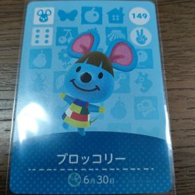 ニンテンドウ(任天堂)のあつまれどうぶつの森 amiiboカード ブロッコリー(その他)