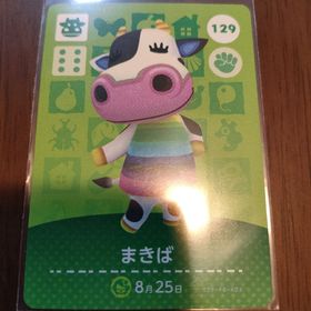 ニンテンドウ(任天堂)のあつまれどうぶつの森 amiiboカード まきば(その他)