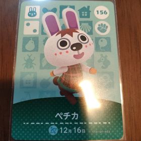 ニンテンドウ(任天堂)のあつまれどうぶつの森 amiiboカード ペチカ(その他)