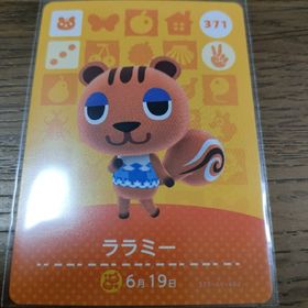 ニンテンドウ(任天堂)のあつまれどうぶつの森 amiiboカード ララミー(その他)