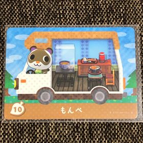 ニンテンドウ(任天堂)の新品/白カケ amiiboカード もんぺ 10 アミーボカード どうぶつの森(その他)