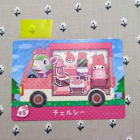 どうぶつの森 amiiboカード チェルシー(その他)