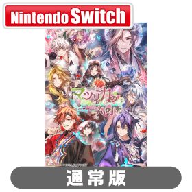 アイディアファクトリー 【Joshinオリジナル特典付】【Switch】マツリカの炯-kEi- 天命華燭伝 通常版 [HAC-P-BMRAA NSW マツリカノケイ テンメイカショクデン ツウジョウ]