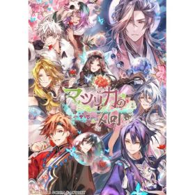 【初回特典付き】【2026年04月23日発売】 アイディアファクトリー｜IDEA FACTORY マツリカの炯-kEi- 天命華燭伝 特装版【Switch】 【代金引換配送不可】