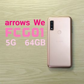 arrows We FCG01 5G 本体 64GB ピンク