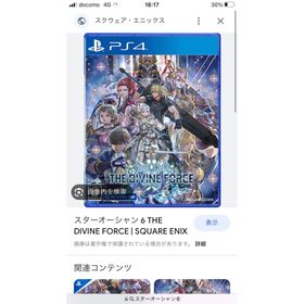 プレイステーション4(PlayStation4)のスターオーシャン 6 THE DIVINE FORCE PS4(家庭用ゲームソフト)