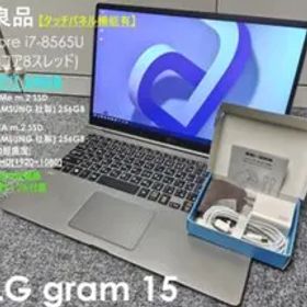 良品 LG gram15 core i7 SSD 512GB メモリ24GB
