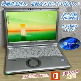 パナソニック(Panasonic)のDVDマルチ＞Let's cf-SV8 i5/8G/SSD256G/Office(ノートPC)