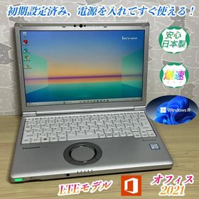 パナソニック(Panasonic)の特価・LTEモデル＞Let's SV8 i5/8G/SSD256G/Office(ノートPC)