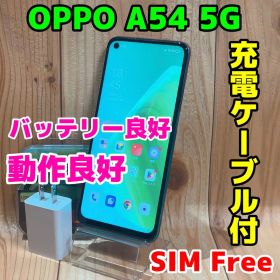 OPPO A54 5G 新品¥14,444 中古¥7,700 | 新品・中古のネット最安値