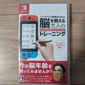 宅急便コンパクト発送 ニンテンドースイッチ 脳を鍛える大人のトレーニング 中古品