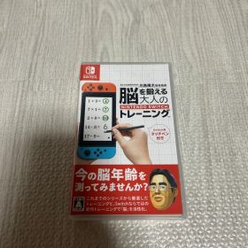 脳を鍛える大人のNintendo Switchトレーニング