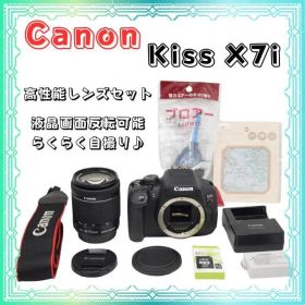 ✨カンタン高画質✨ Canon EOS Kiss x7i 高性能レンズセット