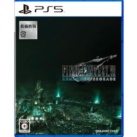 PS5 新価格版 ファイナルファンタジーVII リメイク インターグレード(家庭用ゲームソフト)
