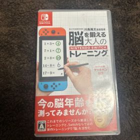 脳を鍛える大人のNintendo Switchトレーニング