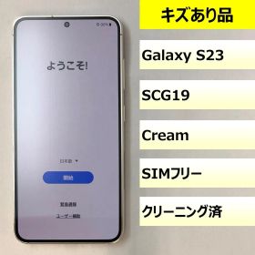 【キズあり品】SCG19/Galaxy S23/351521830114716