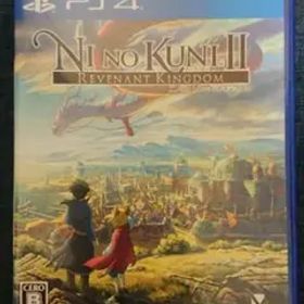 二ノ国II レヴァナントキングダム