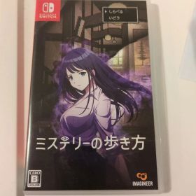 ミステリーの歩き方 Switch 新品 4,790円 中古 3,380円 | ネット最安値
