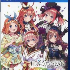 五等分の花嫁 ごとぱずストーリー 2nd PS4