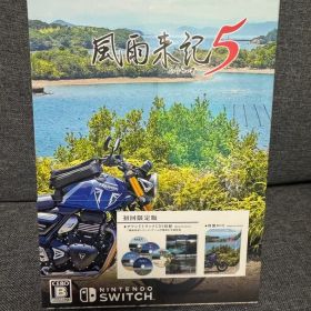 〈新品・未開封品〉Switch 風雨来記5 初回限定版
