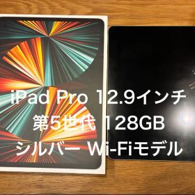 ま*も様 iPad Pro 12.9インチ 第5世代 128GB シルバーWi-