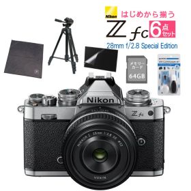 (レビューでホットシュープレゼント)(Special Editionキット＆便利グッズ付6点セット)ニコン Nikon ミラーレス一眼カメラ Z fc シルバー 28mm f/2.8 Special Edition キット APS-Cサイズ 2088万画素 Wi-Fi ゼット Zfc シルバー（ラッピング不可）（.QL）