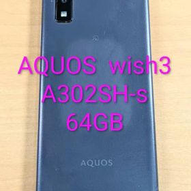 AQUOS wish3 中古 8,500円 | ネット最安値の価格比較 プライスランク