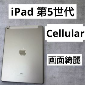 早い者勝ち iPad 第5世代 32GB