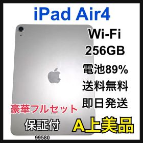 A 89% iPad Air 4 256 GB Wi-Fi グレイ 本体