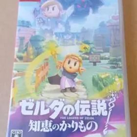 ゼルダの伝説 知恵のかりもの Switch 新品¥4,480 中古¥3,700 | 新品