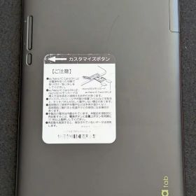 au Qua Tab QZ8 KYT32 8インチタブレット LTE