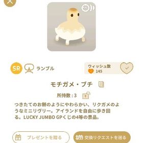 モチガメ・ブチモチガメ・白【引退アカウント】SR/マハラバザール/チョロロギスあり（iOS）モチガメ４種モチガメ・飴色モチガメ・小豆色iOS版 Lv10↑ GP49000個前後 アカウント 引退アカウントiOS版 Lv10↑ GP28500個前後 アカウント【引退垢】初期バザール所持 きらめく黄金の林檎の木【おまけ付き】ランブル ヨヨタマ 黄色グレデリーショップ mode3 ROCK セット引退リヴリーアイランド アイテム バラ売りリヴリーアイランド 初期垢 2垢500円アカウント販売初期垢 モチダルマブチ モチダルマ黄緑引退アカウント［60万課金］