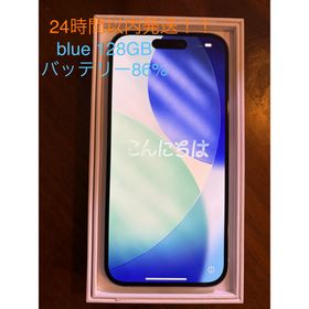 アップル(Apple)の24時間以内発送【SIMフリー】iPhone 15 Blue 128GB(スマートフォン本体)