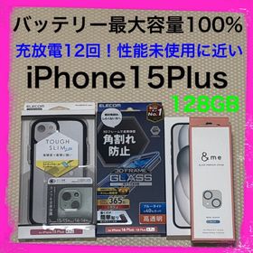 アイフォーン(iPhone)のバッテリー最大容量100% iPhone15Plus 128GB SIMフリー(スマートフォン本体)