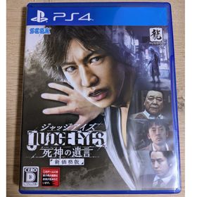 JUDGE EYES：死神の遺言 PS4 新品 1,400円 中古 440円 | ネット最安値