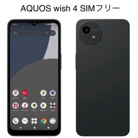 AQUOS wish4 中古 9,500円 | ネット最安値の価格比較 プライスランク