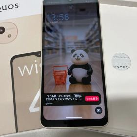 AQUOS wish4 ホワイト 新品 14,800円 | ネット最安値の価格比較